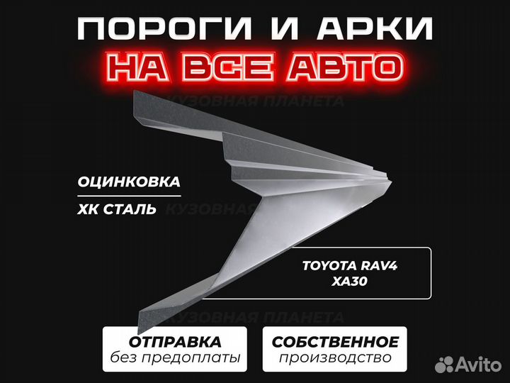 Пороги Volkswagen Passat B4 ремонтные кузовные