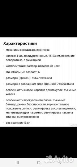 Прогулочная коляска для двойни