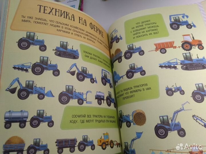 Атлас техники и транспорта