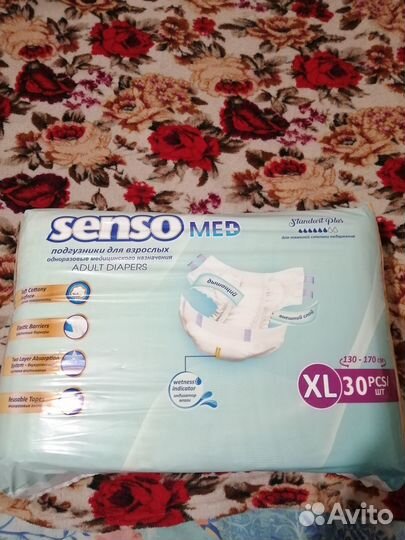 Подгузники для взрослых xl