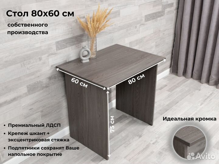 Cтол нераскладной 80х60 ясень темный