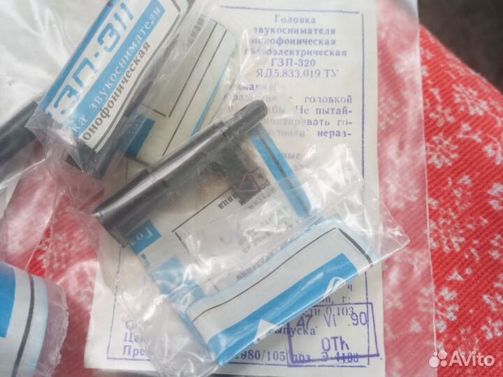 Головка звукоснимателя гзп 320.311.661