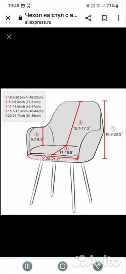 Чехол на стул-кресло