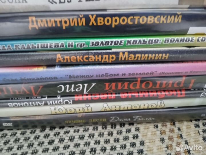 Двд диски музыка за