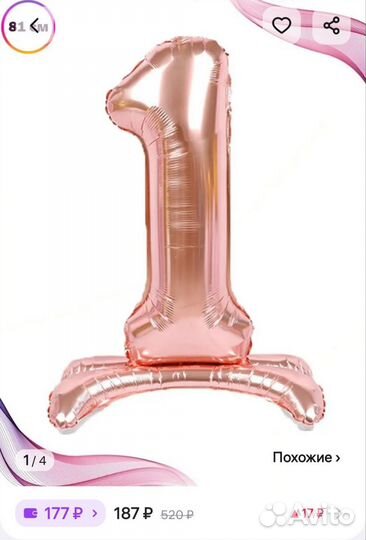 Воздушный фольгированный шар 9 и 11