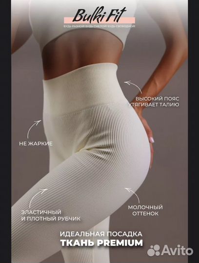 Леггинсы спортивные в рубчик