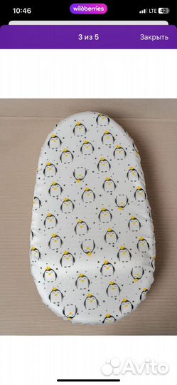 Кокон для новорожденных