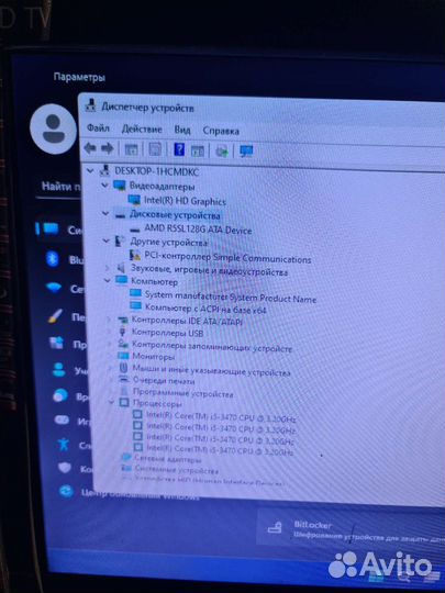 Блок Dexp Core i5-3470/16 Gb/SSD128