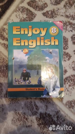 Учебник по Английскому языку 8 класс