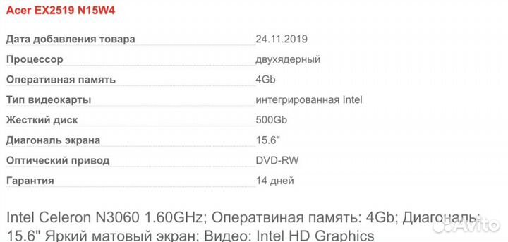 Ноутбук acer ex2519 n15w4