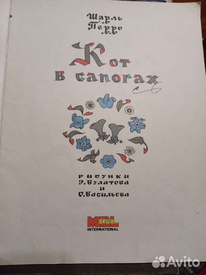 Детская литература