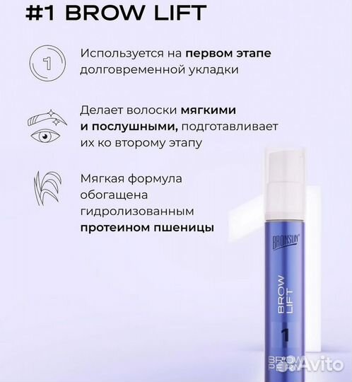 Новые составы bronsun