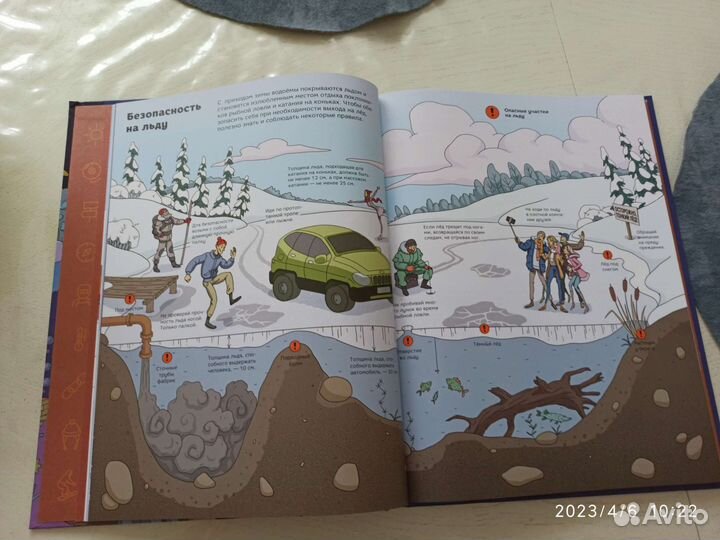 Книга детская энциклопедия обо всем на свете