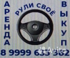 В рассрочку