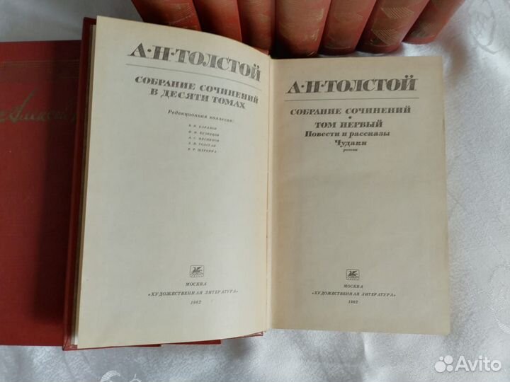 Алексей Толстой Собрание сочинений в 10 томах