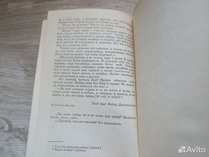 Брегова Д. Дорога исканий 1971г. (У)