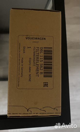 Фильтр масляный vag