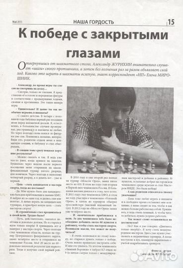 Обучение шахматам