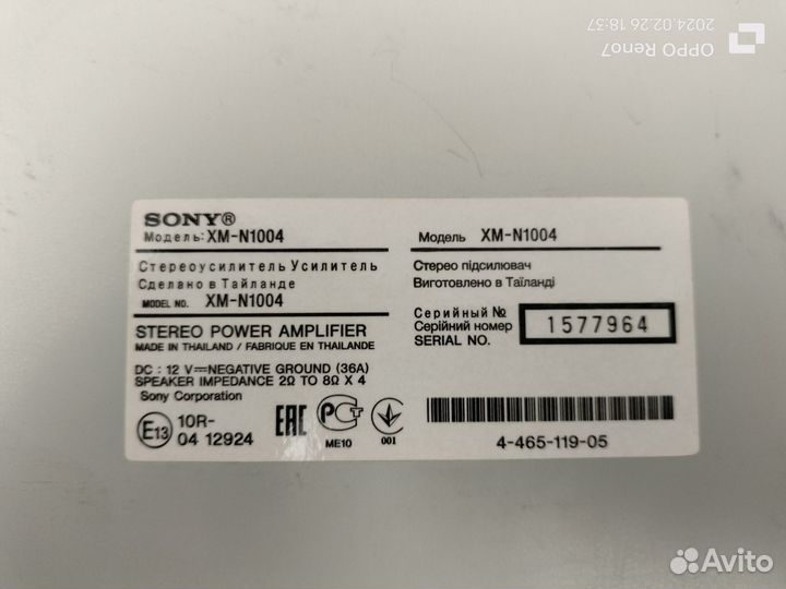 Сабвуфер и усилитель