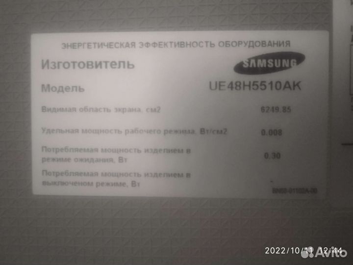 Телевизор samsung smart tv 48