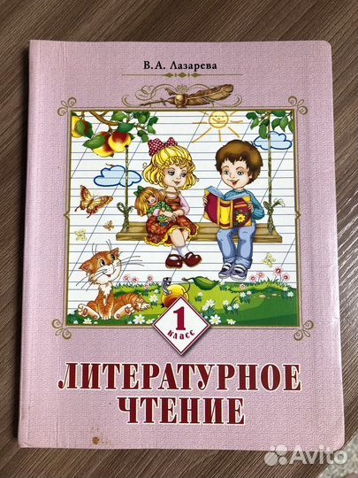 Учебники разные