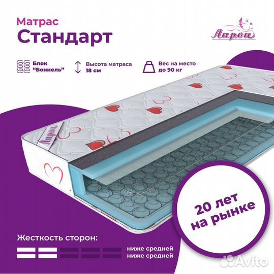Матрас 160х200