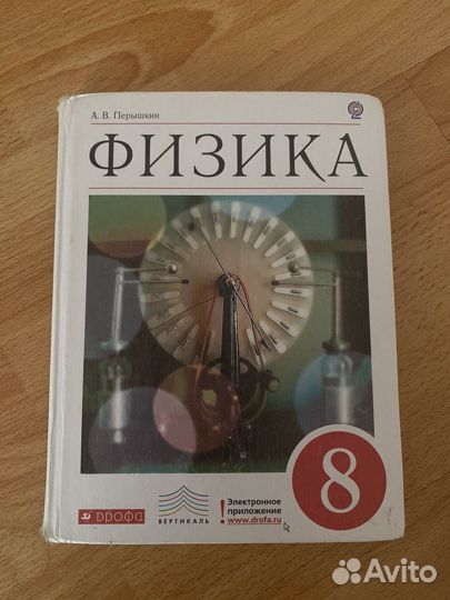 Книга физика