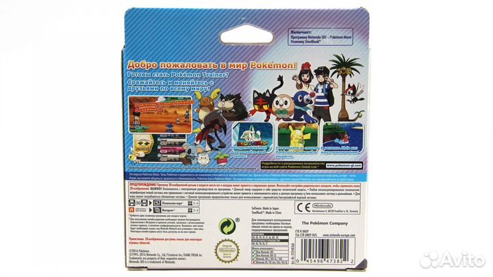 Pokemon Moon Fan Edition для Nintendo 3DS