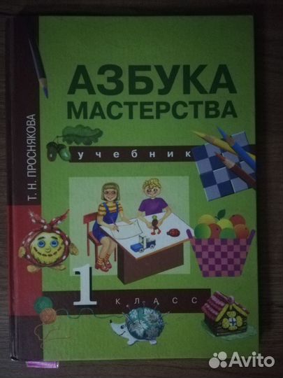 Учебники по творчеству в начальной школе