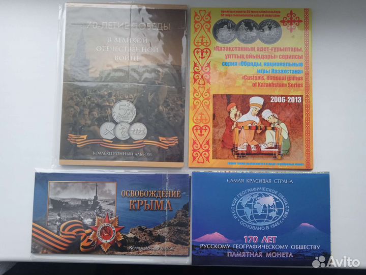 Альбомы для монет, обмен