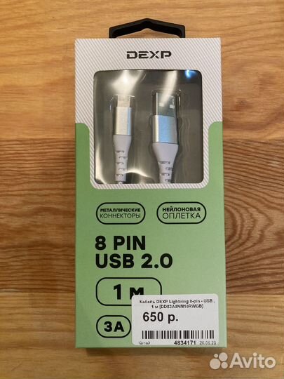 Кабель lightning 8-pin- USB (для iPhone)