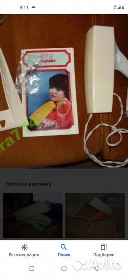 Фен для волос (раритет)