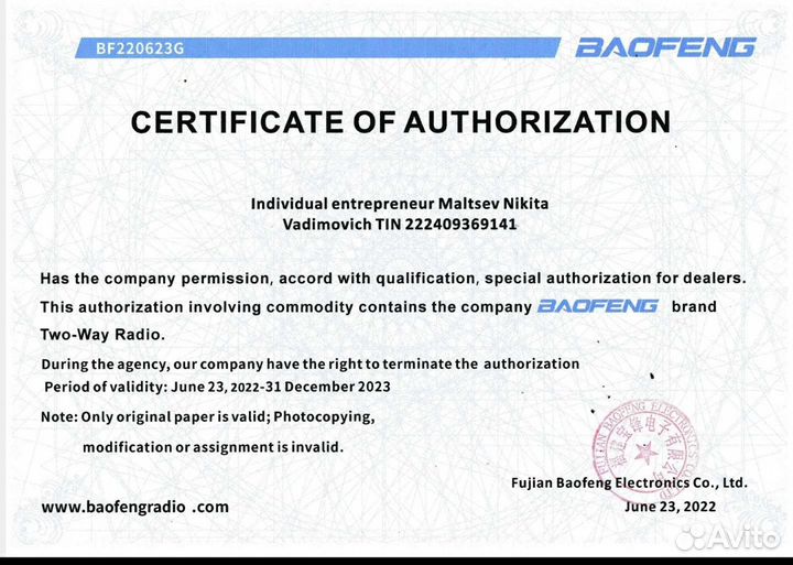 Кабель для программирования Baofeng