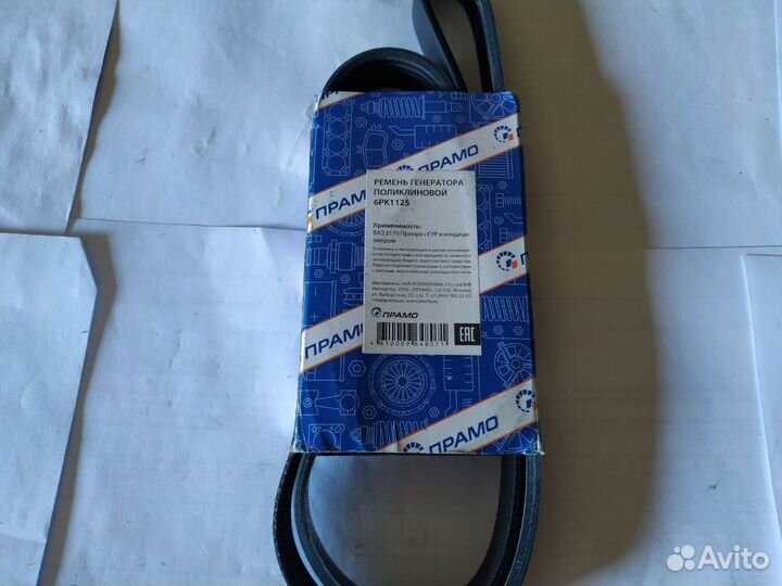 Ремень генератора Лада