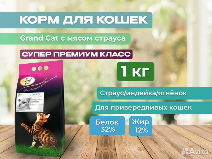 Корм для кошек