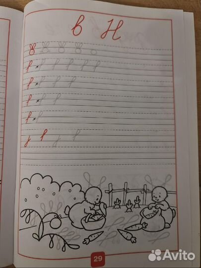 Прописи 1 класс горецкий 1 часть