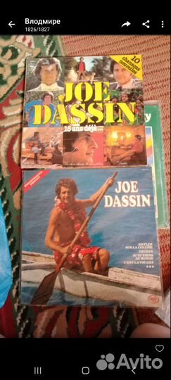 Виниловые пластинки