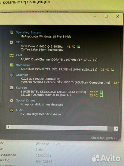 Компьютер, intel core i5 8400, nvidia 1050 ti