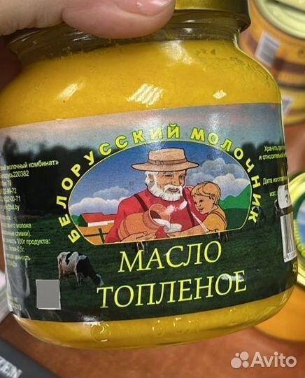 Топленое масло. Беларусь. 450гр