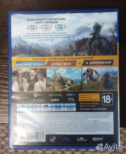 Ведьмак 3 ps4 полное издание