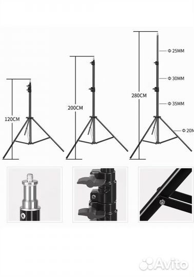 Штатив универсальный