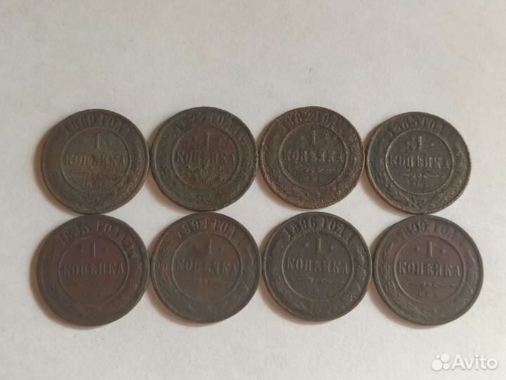 1 копейка царской империи