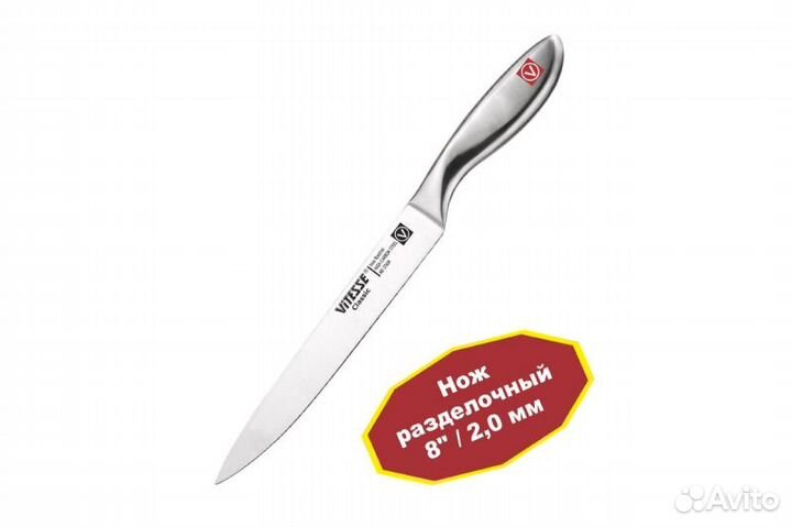 Набор ножей Vitesse VS-9204, 6 предметов