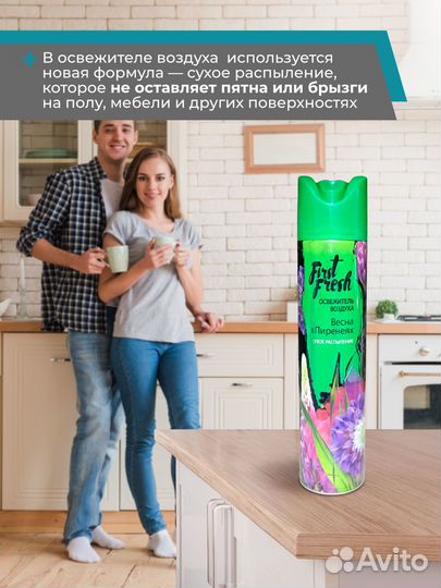 Освежитель воздуха First Fresh сухое распыление