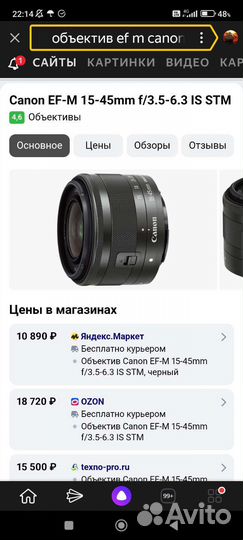 Объектив canon ef-m 15-45