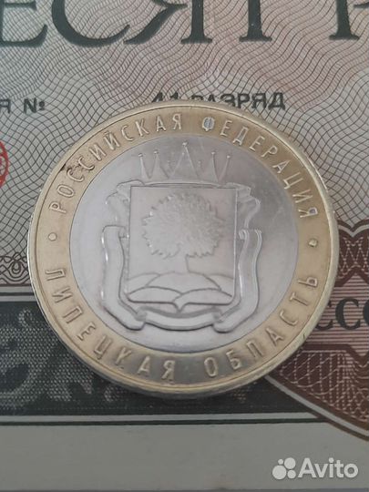 10 рублевые (биметаллические) 7 монет