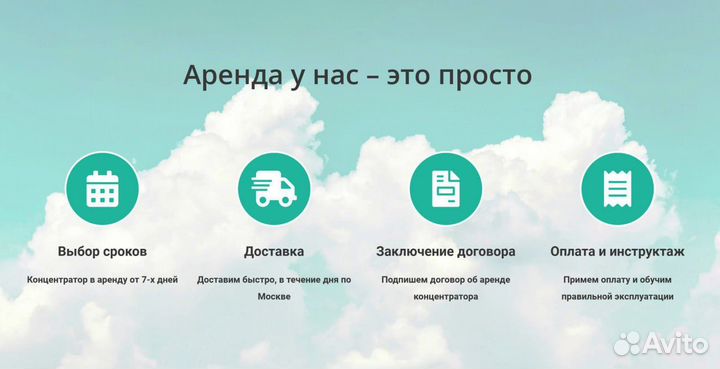 Кислородный концентратор аренда