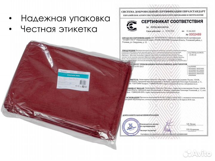 00-048 одноразовые простыни 200х70 10шт спанбонд