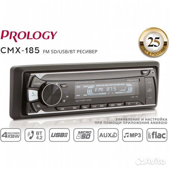 Prology CMX-185
