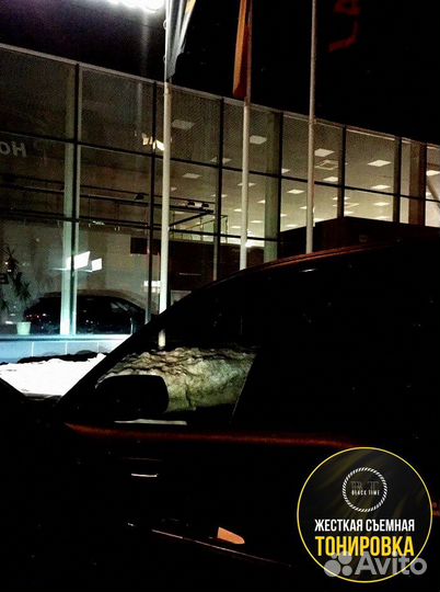 Съемная жесткая тонировка от производителя